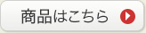 スポンジタイプ