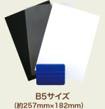 B5サイズ
